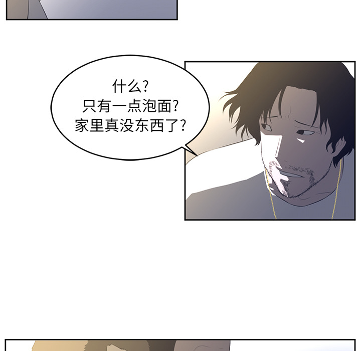 Happening 第 27 章 第24页