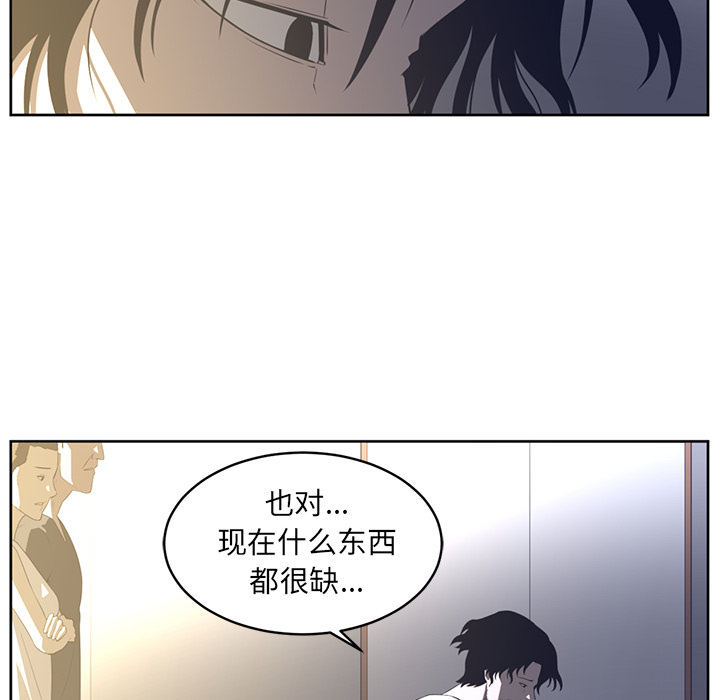 Happening 第 27 章 第26页