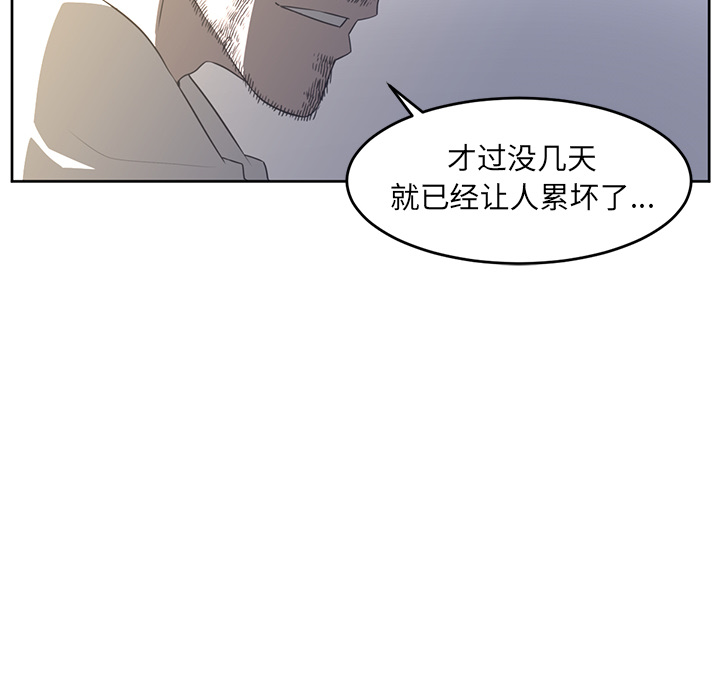 Happening 第 27 章 第28页