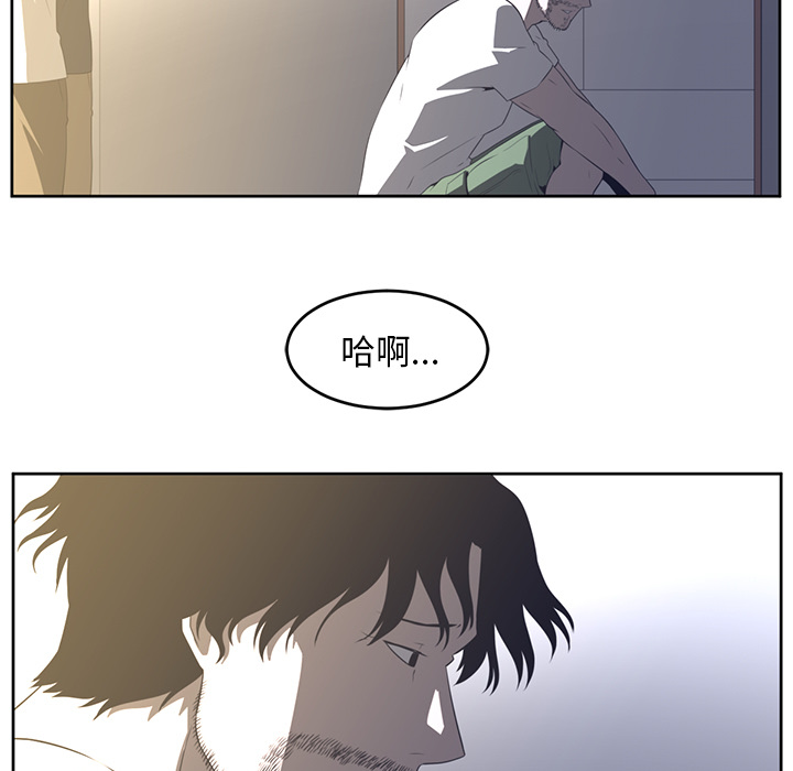 Happening 第 27 章 第27页