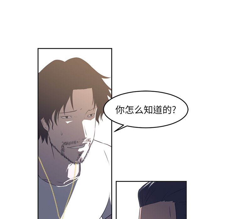Happening 第 27 章 第46页
