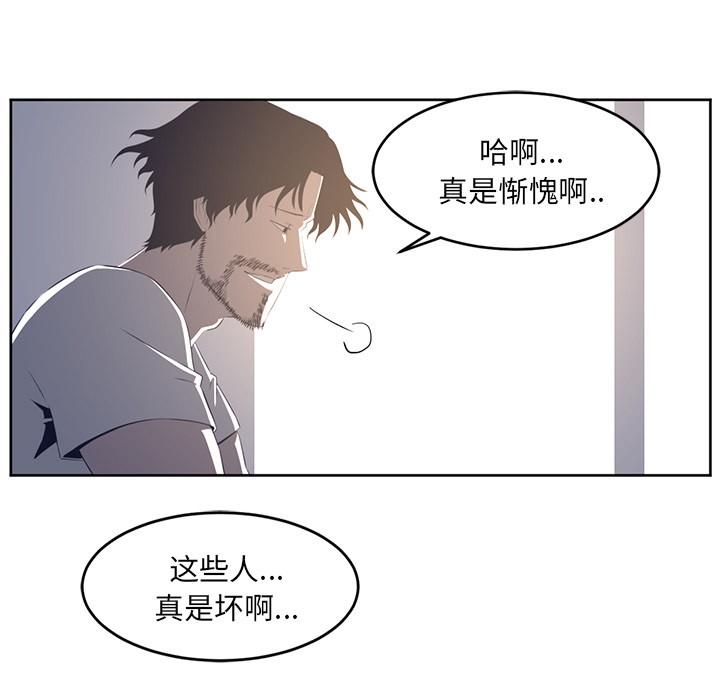 Happening 第 27 章 第49页