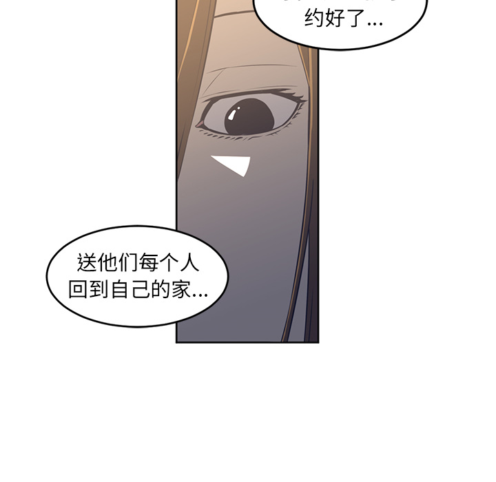Happening 第 27 章 第48页