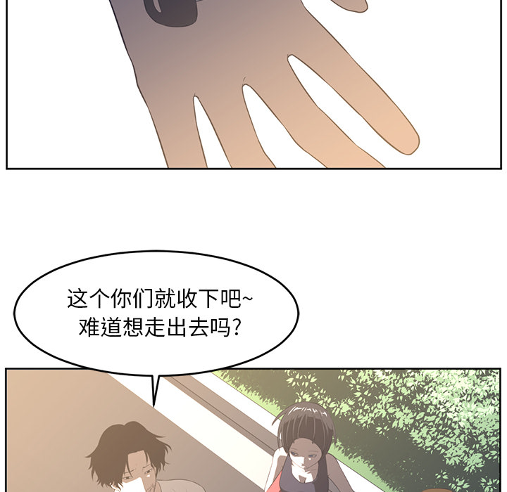 Happening 第 27 章 第67页