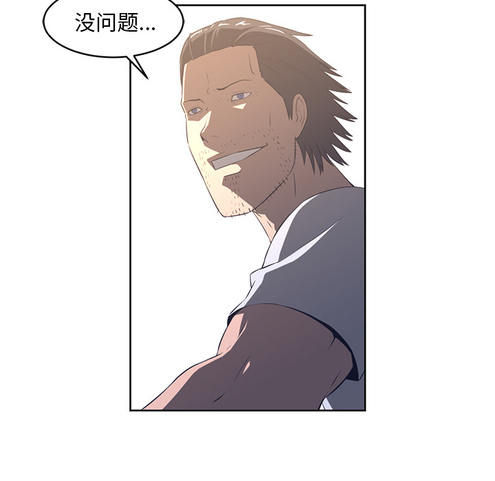 Happening 第 27 章 第74页