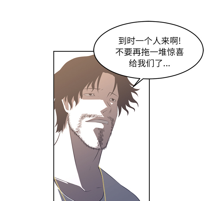 Happening 第 27 章 第75页