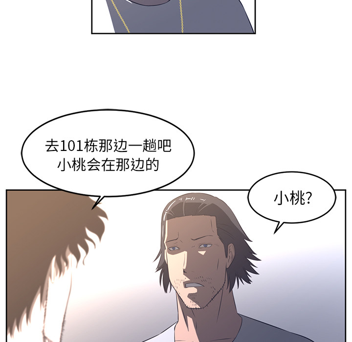 Happening 第 27 章 第76页