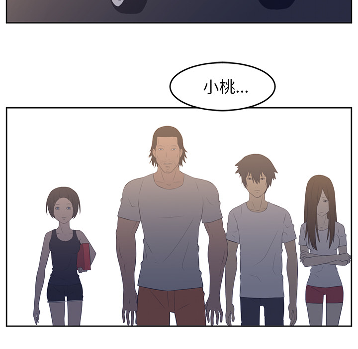 Happening 第 27 章 第79页