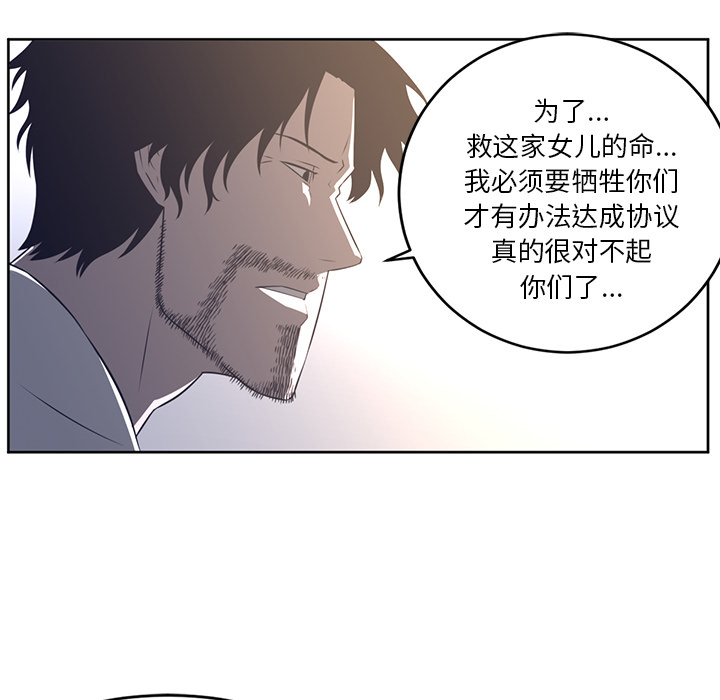 Happening 第 27 章 第50页