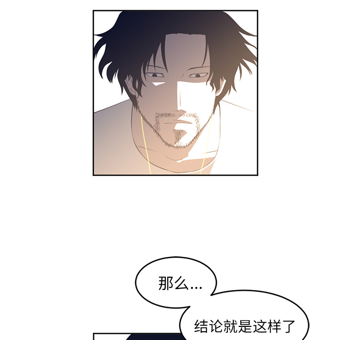 Happening 第 27 章 第52页