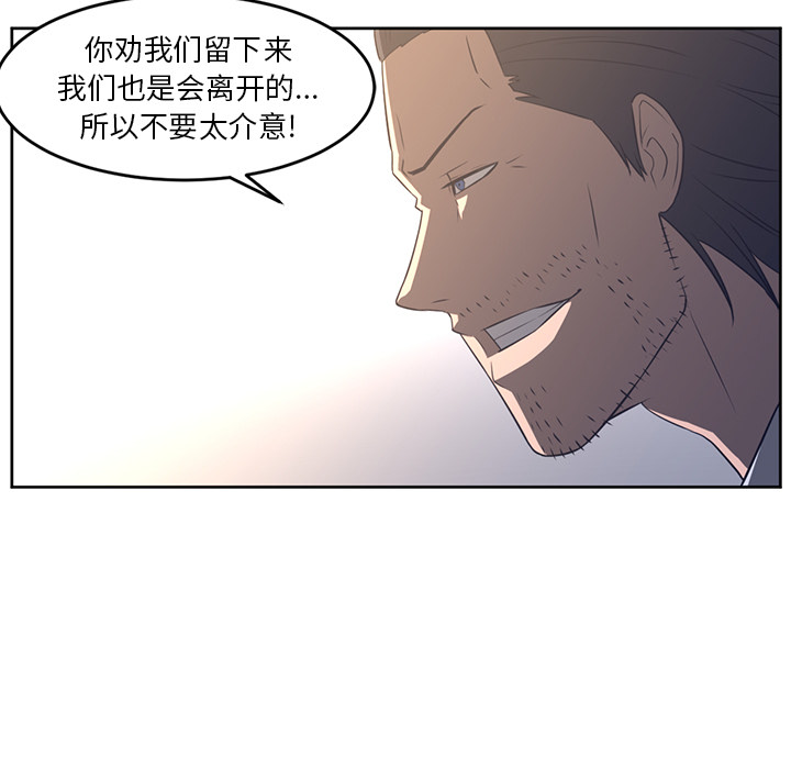 Happening 第 27 章 第51页