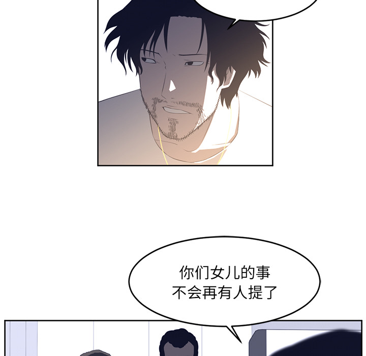 Happening 第 27 章 第53页