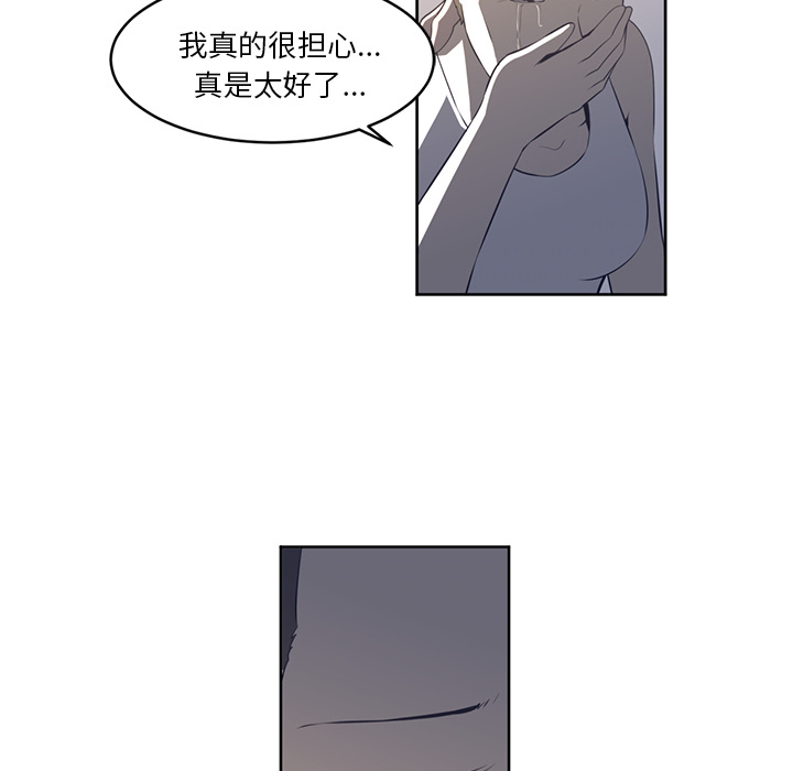Happening 第 27 章 第56页