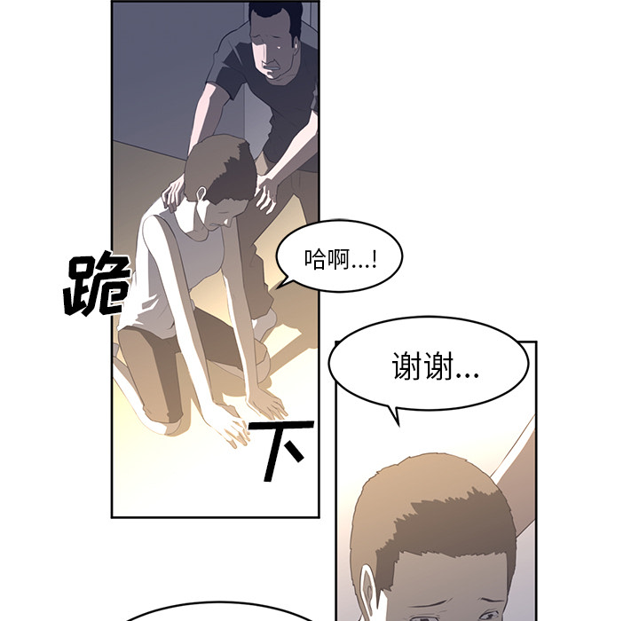 Happening 第 27 章 第55页