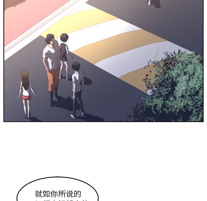 Happening 第 27 章 第88页