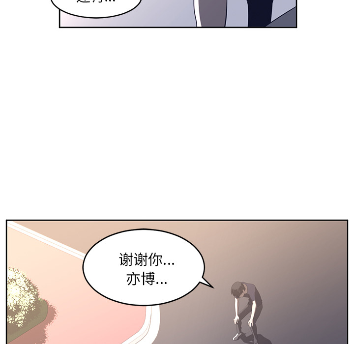 Happening 第 27 章 第87页