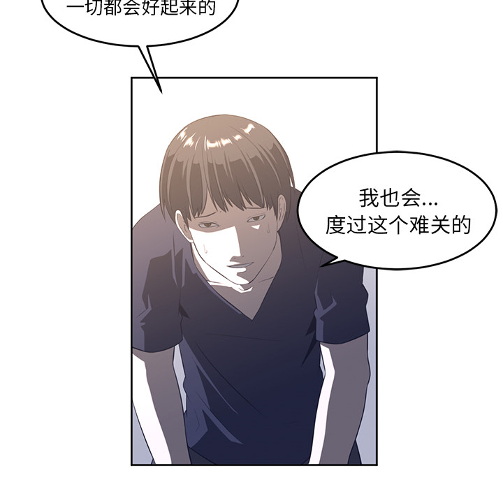 Happening 第 27 章 第89页