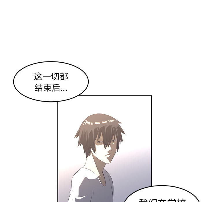 Happening 第 27 章 第90页
