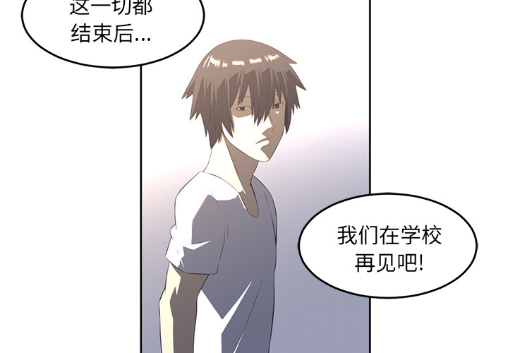 Happening 第 28 章 第3页