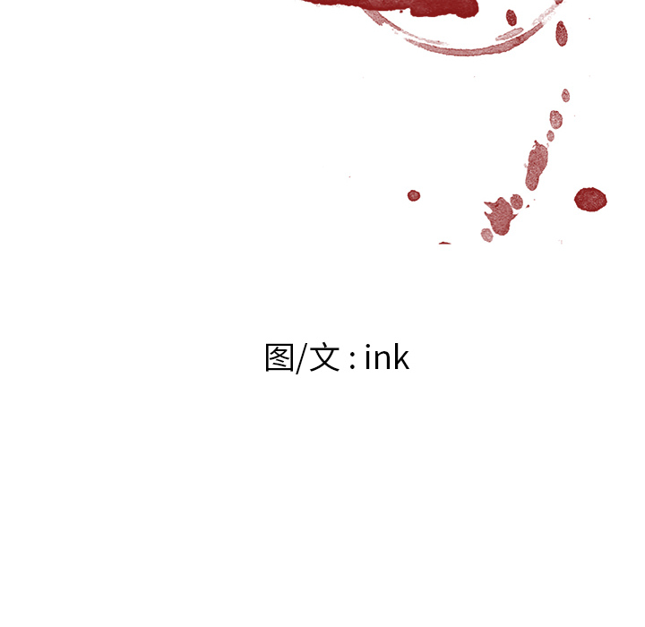 Happening 第 28 章 第8页
