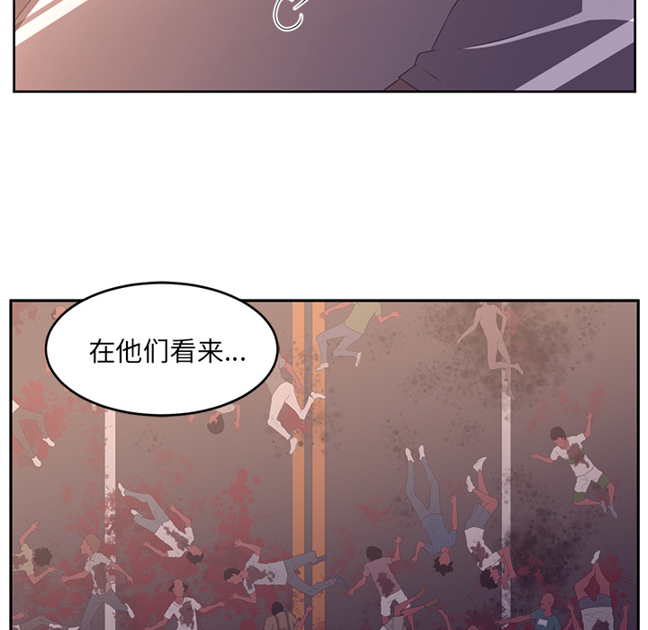 Happening 第 28 章 第20页