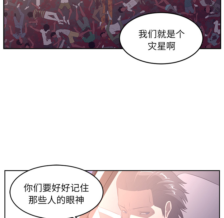 Happening 第 28 章 第21页