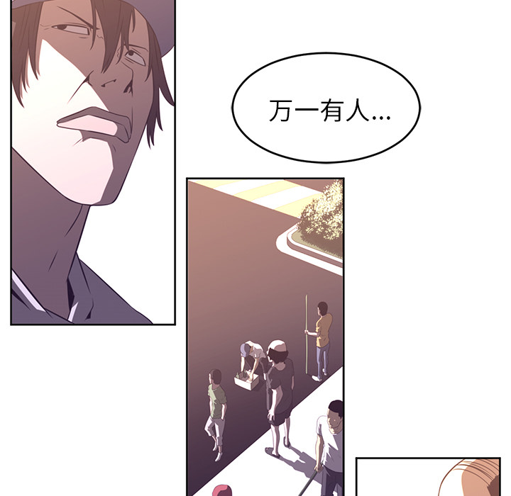 Happening 第 28 章 第23页
