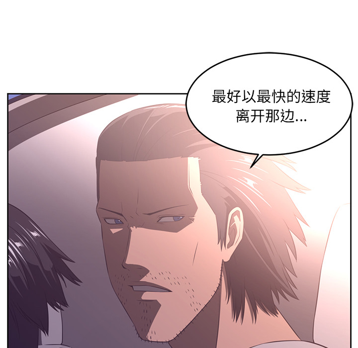 Happening 第 28 章 第25页