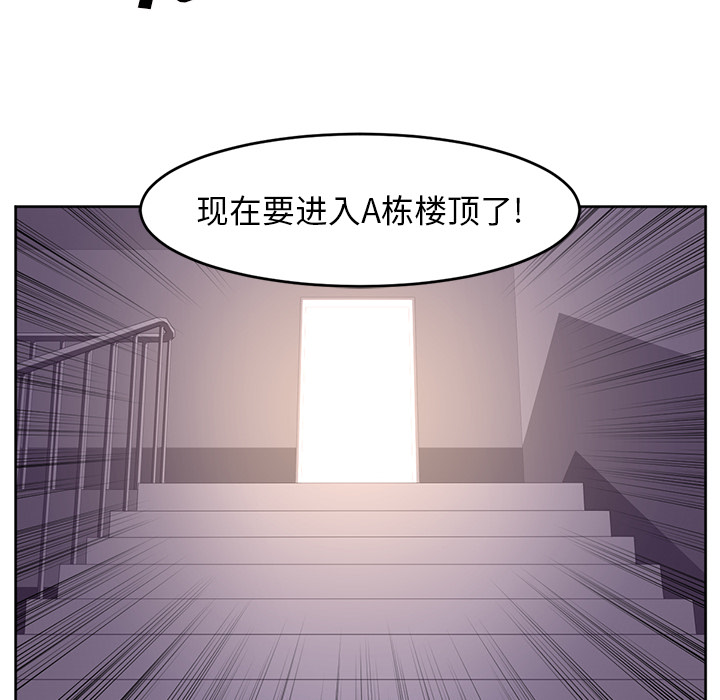 Happening 第 28 章 第34页