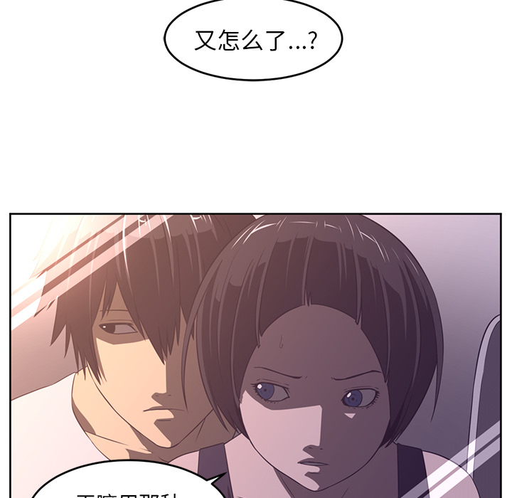 Happening 第 28 章 第18页
