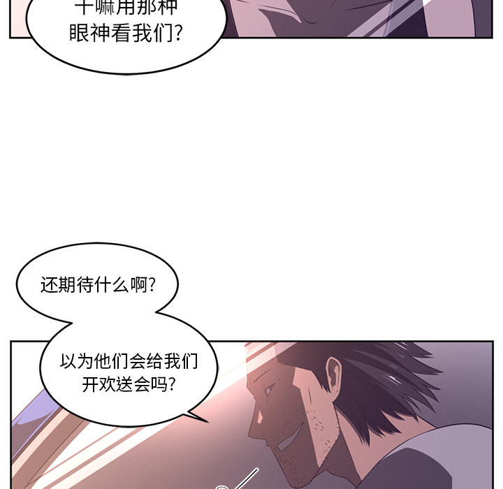 Happening 第 28 章 第19页