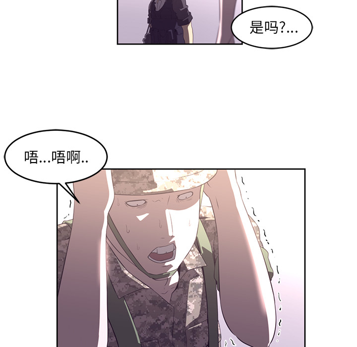 Happening 第 28 章 第52页