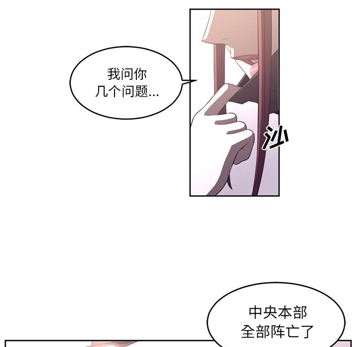 Happening 第 28 章 第54页