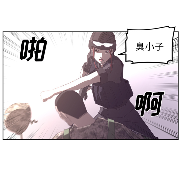 Happening 第 28 章 第59页