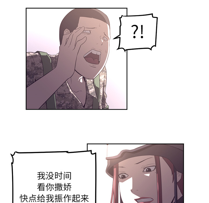Happening 第 28 章 第60页