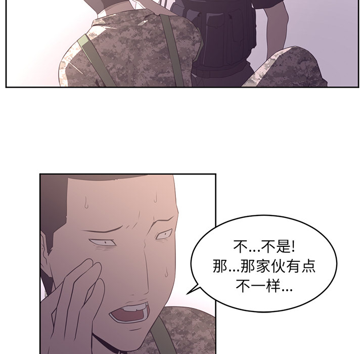 Happening 第 28 章 第62页