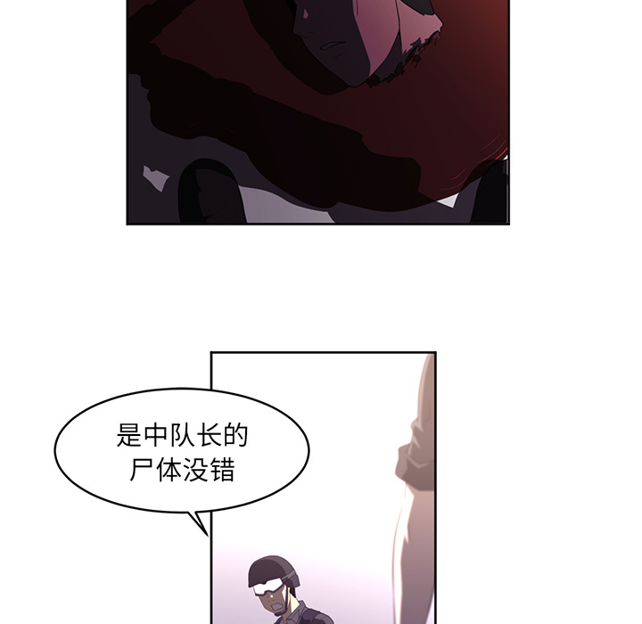 Happening 第 28 章 第51页