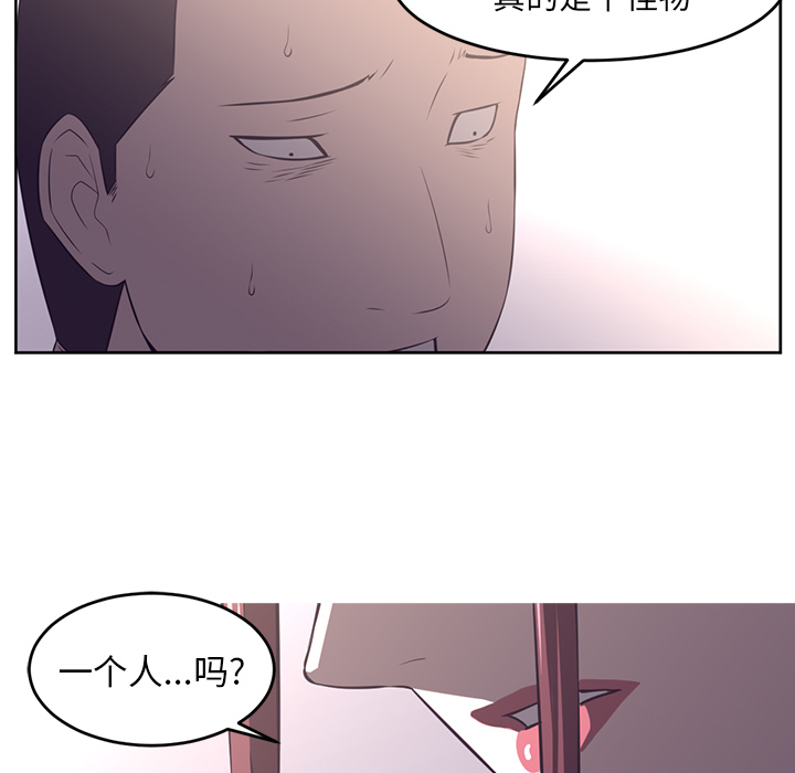 Happening 第 28 章 第82页