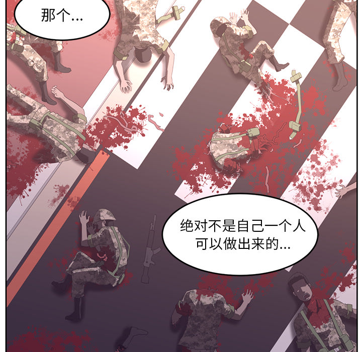 Happening 第 28 章 第85页