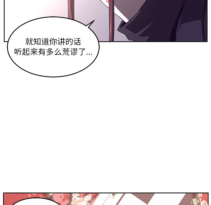 Happening 第 28 章 第84页