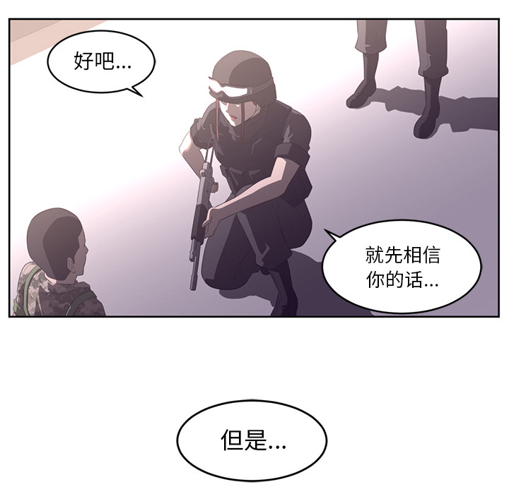 Happening 第 28 章 第87页