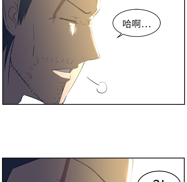 Happening 第 19 章 第14页