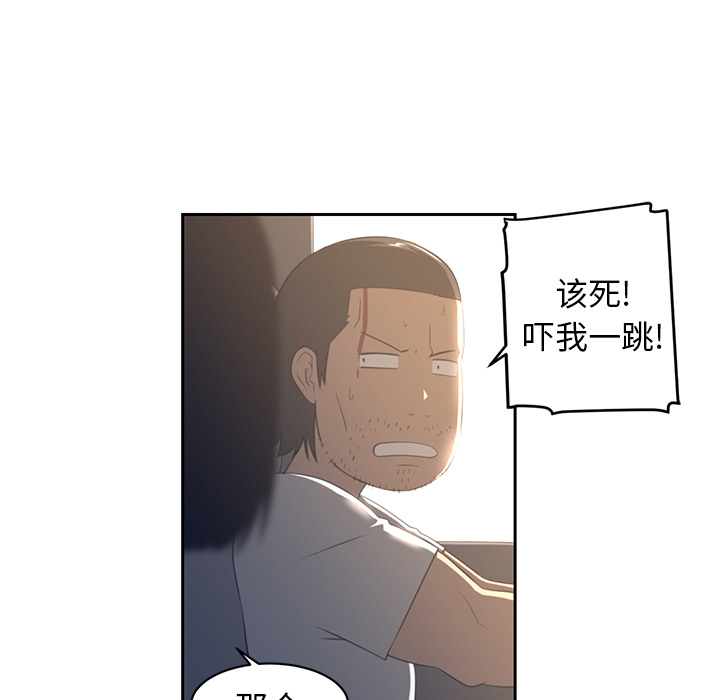 Happening 第 19 章 第18页