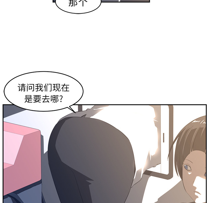Happening 第 19 章 第19页