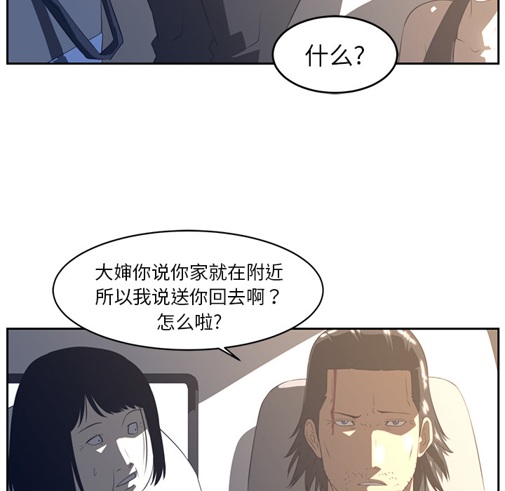 Happening 第 19 章 第20页