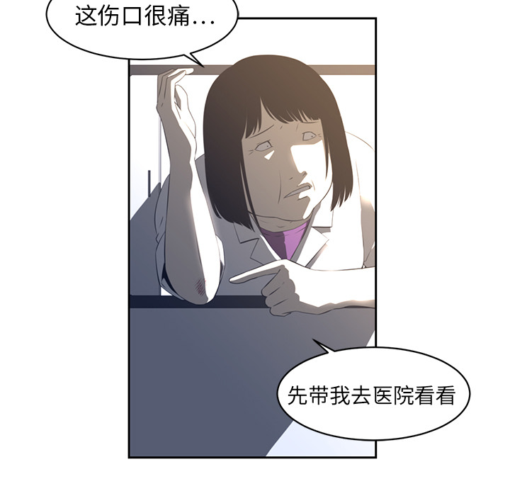 Happening 第 19 章 第23页