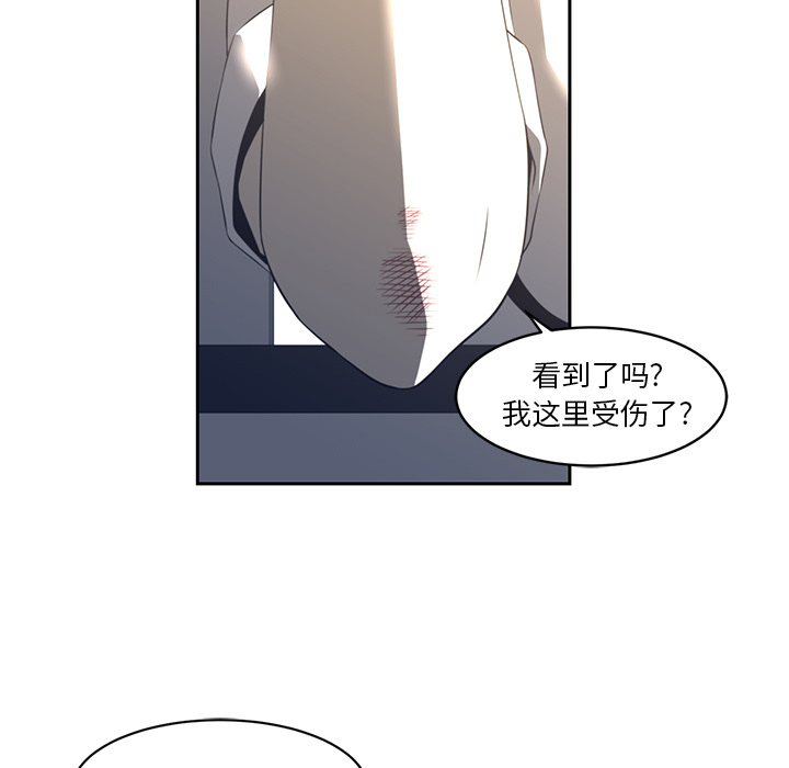 Happening 第 19 章 第22页