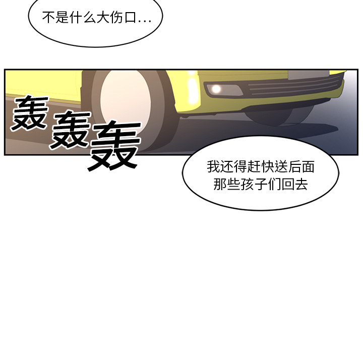 Happening 第 19 章 第25页