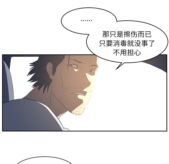 Happening 第 19 章 第24页