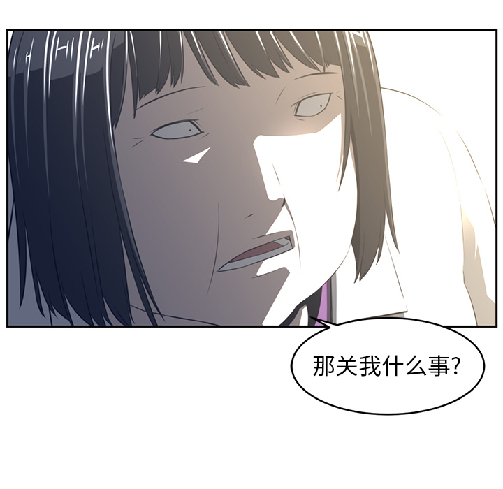 Happening 第 19 章 第26页